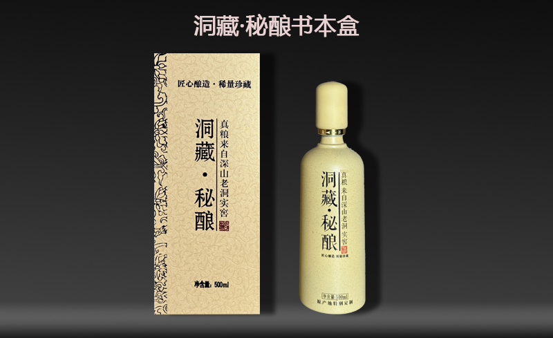 【浓酱清专用】洞藏秘酿礼盒